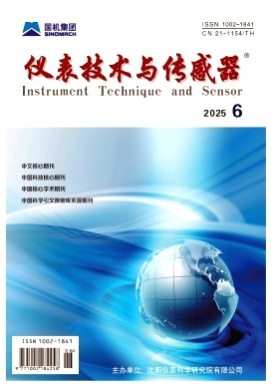 仪表技术与传感器杂志